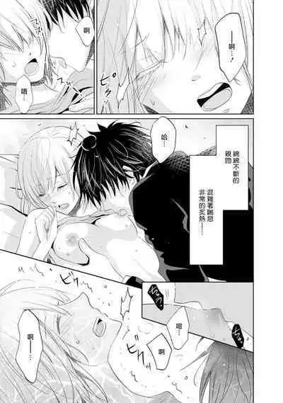 [Narusawa Kio] Mottomo Yasashii Koroshikata - The most gentle how to kill. | 最溫柔的殺人方法 1-5 end [Chinese] [莉赛特汉化组]