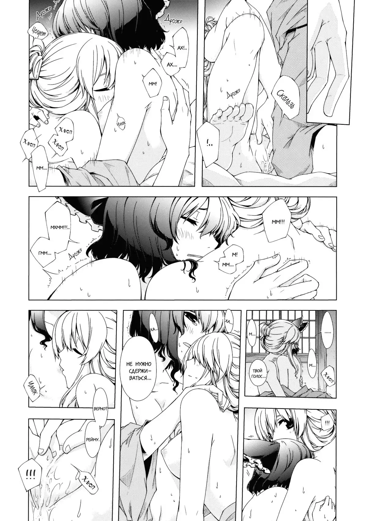 Hakurei Shunga Jiken