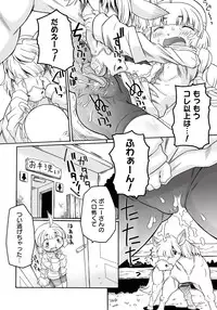 [Murakami Takashi] Ishu Kakuchou Kenbunroku [Digital]