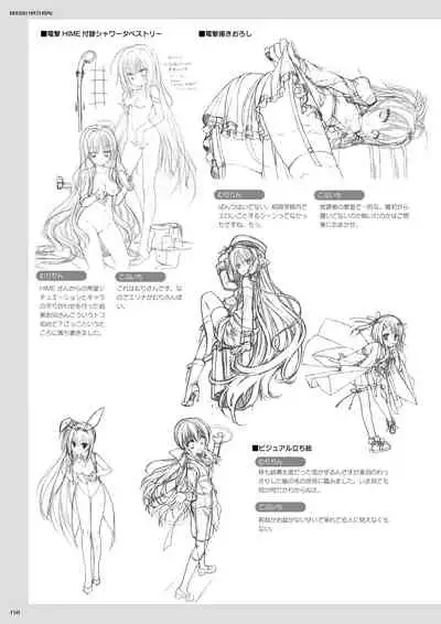 DRACU-RIOT! Official Visual Fan Book