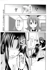 [Natsume Fumika] Sundere! Vol. 02