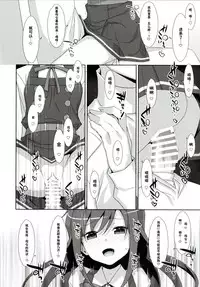 (C92) [TIES (Takei Ooki)] Mischief (Kantai Collection -KanColle-) [Chinese] [嗶咔嗶咔漢化組]