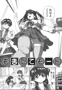 [Akahira] Man○ Watchin'!!