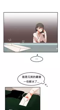 [Mx2J] Hahri's Lumpy Boardhouse Ch. 0~32【委員長個人漢化】(完結)