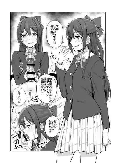 [Enokoro Kurage (NOSA)] 生まれたのはトキメキ (Love Live! Nijigasaki High School Idol Club) [Digital]