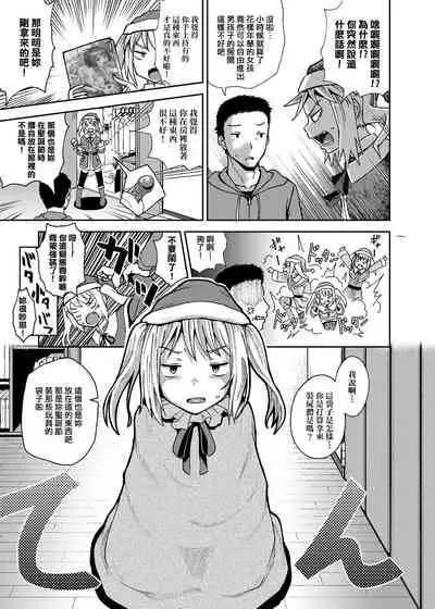 Saimin's Play | 強制催眠噴霧