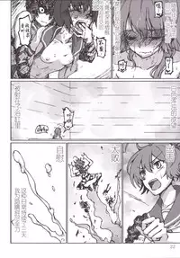 (C86) [LUNATIC PROPHET (Arimura Yuu)] Kimi no Hikari to Boku no Kage (Kantai Collection -KanColle-) [Chinese] [新桥月白日语社]