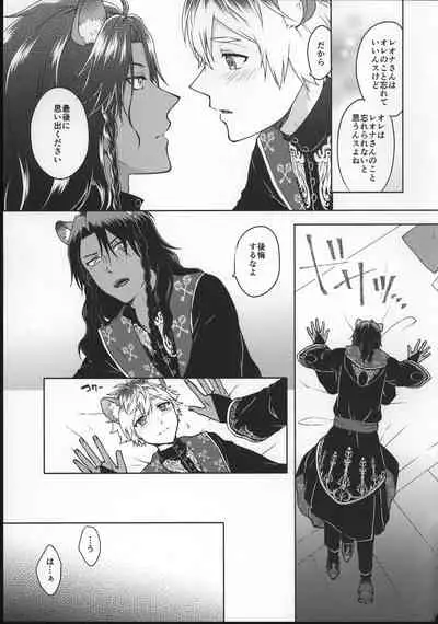 (Beckon of the Mirror ZERO) [chippus! (Chippu)] EVER EVER (Disney: Twisted-Wonderland)