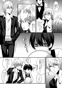 (HaruCC20) [Ash wing (Makuro)] KINGDOM COMPLETE