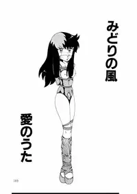 [Makimura Miki] Yuri-chan no Gyakushuu