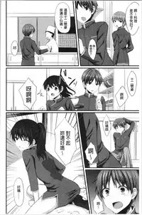 [Tomekichi] Merokyun ~Suki no Jikan~ | 醉愛又揪心～好喜歡的時間～ [Chinese]