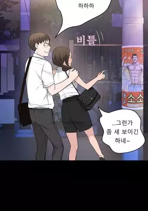 Tissue Thieves Ch.1-26