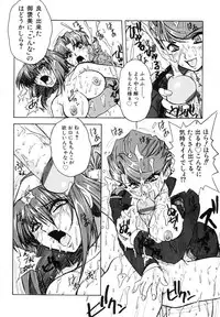 [Juubaori Mashumaro] Pulse