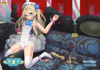 (COMIC1☆5) [baroQue (Jason)] qp