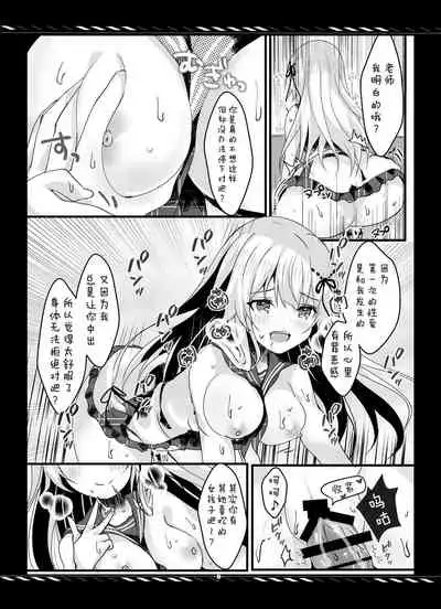 [Rocomani (Manatsu Roco)] Imouto no Tame nan dakara ne? Monochro Ban 1+2+α [Chinese] [新桥月白日语社] [Digital]