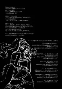 (Rainbow Flavor 12) [Rope Island (Miyanoyuki)] Come On A My House! (HappinessCharge Precure!)