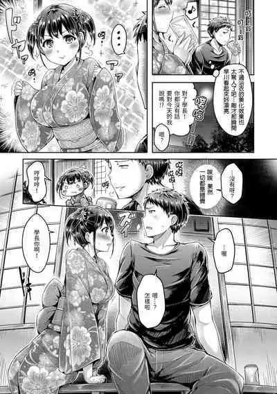 Koizome Marking - Love Juice Marking | 戀染標記