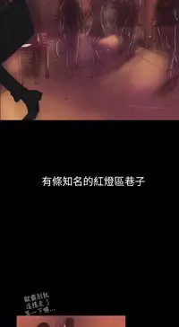 姊姊: 莲 第1話 [Chinese]中文