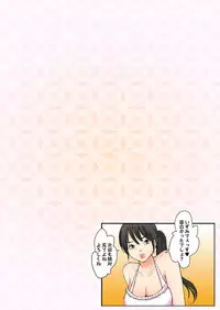 [Nogami Kei] Junketsu na Futei 1-6 [Digital]