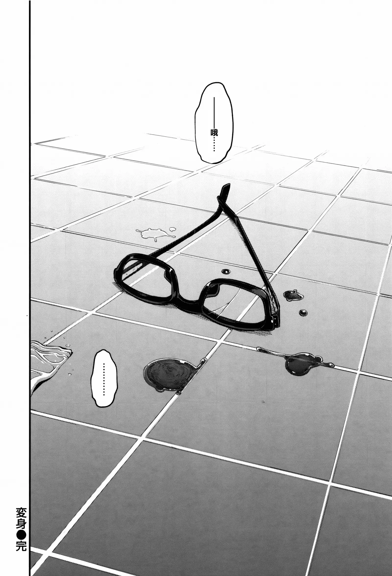 Henshin + 4P leaflet