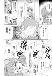 [Narusawa Sora] AB (Love Shota Vol.03) [Chinese] [EZR個人漢化]