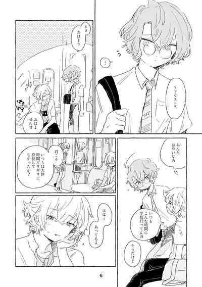 Miwaku no One Room