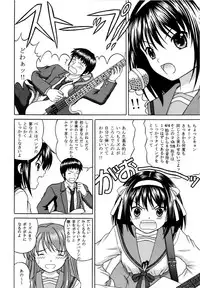 (C74) [D'ERLANGER (Yamazaki Show)] Revelation H Volume: 3 (Suzumiya Haruhi no Yuuutsu)