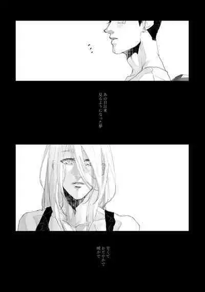 Time to dream of you