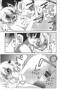 [Ogura Shuuichi] Paradise Hazard | 淫慾的天堂 大冒險 [Chinese]