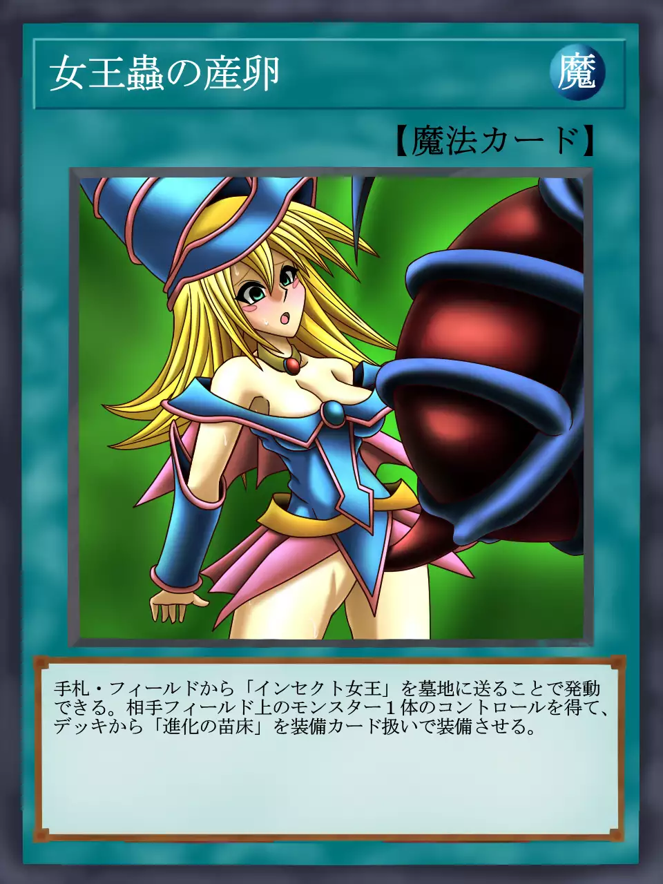 Dark Forced Fusion 2