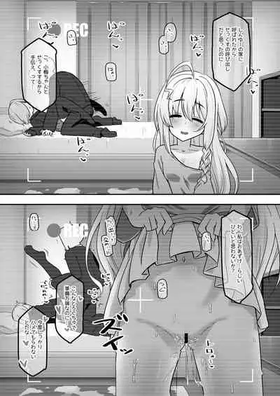 [Soiya (Akinyan)] Onaho ni Naritai Koume-chan!! Exte (THE IDOLM@STER CINDERELLA GIRLS) [Digital]