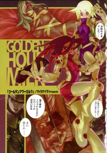 [Saiki Keita] GOLDEN HOUR MILK