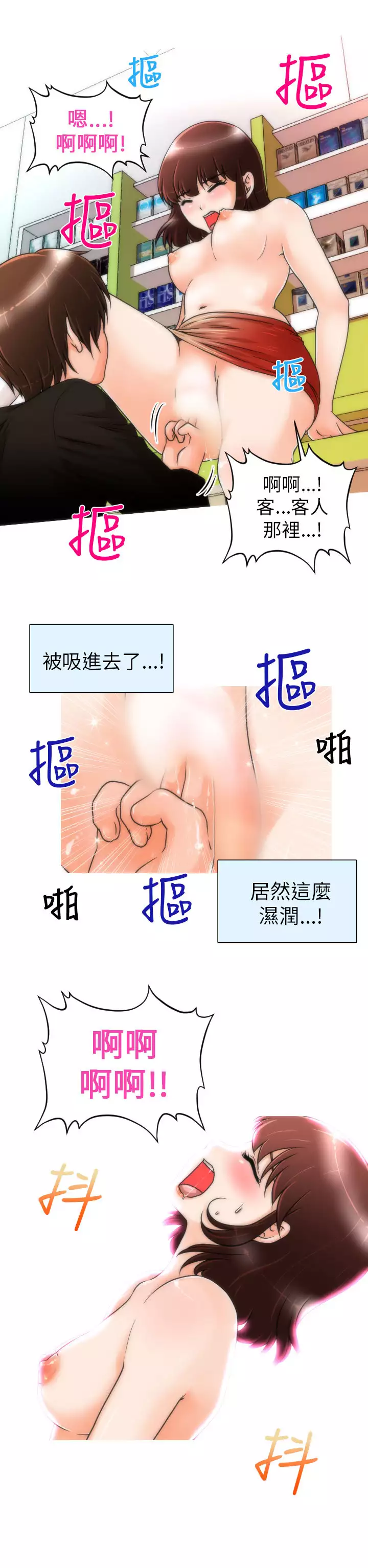 奇怪的超商 Ch.01-05