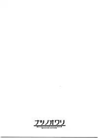 (SC25) [Mechanical Code (Takahashi Kobato)] Natsu no Owari | End of Summer (Genshiken) [English] [Mumei-TL]