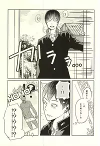 (RTS!!5) [trip out (Youjin)] Sei-Kaku (Haikyuu!!)