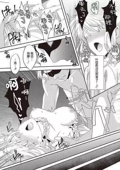 akuyaku reijō ni tensei shitakedo, hakyoku shita hazu no katabutsu ō taishi ni dekiai sa retemasu! ? | 轉生成惡役千金本應迎來破滅結局，沒想到卻被嚴肅死板的王太子寵上了天！？ 1-6