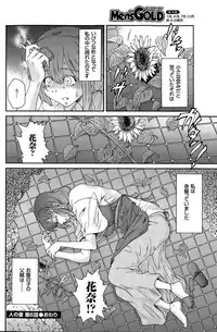 [Yumi Ichirou] Hito no Tsuma