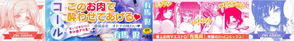 Tennen Koiiro Alcohol Ch.01