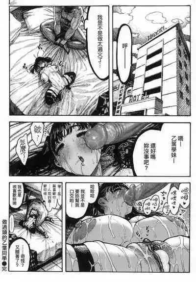 Nettaiya | 熱帶夜