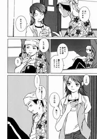 [Yoshimitsu Kura] Fragile