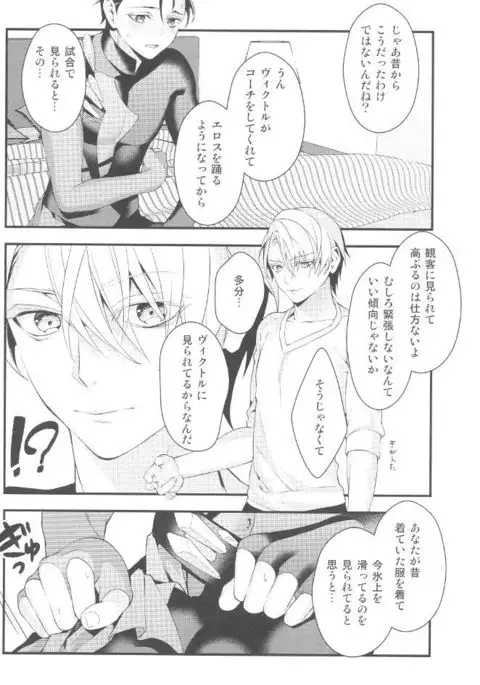 Shiaigo no Yuuri ga Mechakucha Hageshii