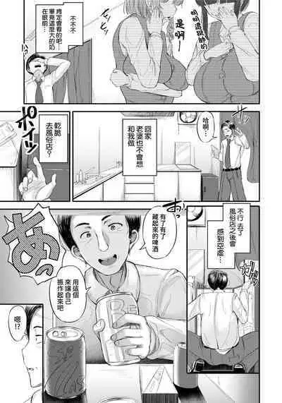 [Yottan] Niku Tsuki Kyuutoushitsu (ANGEL Club 2021-11) [Chinese] [裸單騎漢化] [Digital]