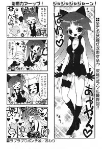Comic Papipo 2007-10