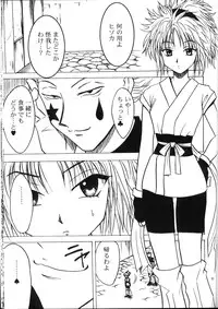 Kyuusai Soushohen (Crimson)