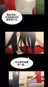 Three sisters 三姐妹Ch.13~19 (Chinese)中文