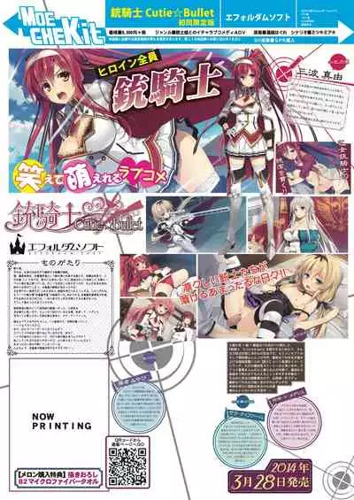 Monthly MelomELO Mar.2014