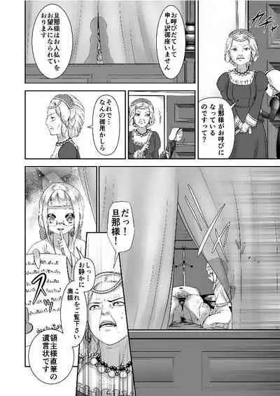 エレミアの復讐