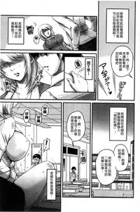 [Phantom] Namahame Nakadashi Sennoucyuu | 生插入膣射出洗腦中 [Chinese]