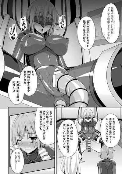 Kukkoro Heroines Vol. 25