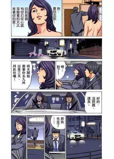 Gikei ni Yobai o Sareta Watashi wa Ikudotonaku Zecchou o Kurikaeshita | 大伯偷偷夜襲我，從此被迫成為性奴隸瘋狂高潮無數次！1-15